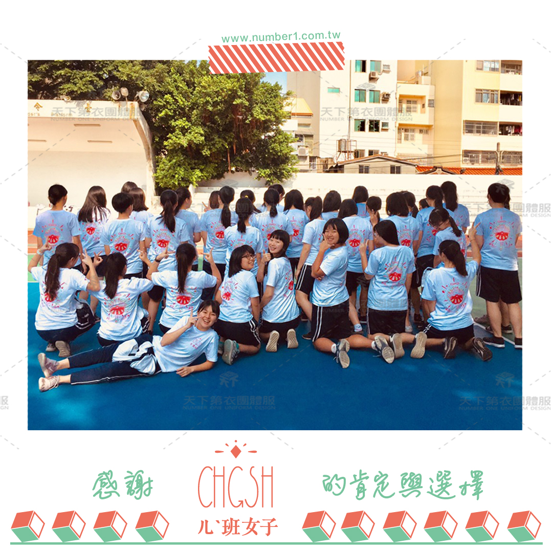 天下第衣團體服版權所有