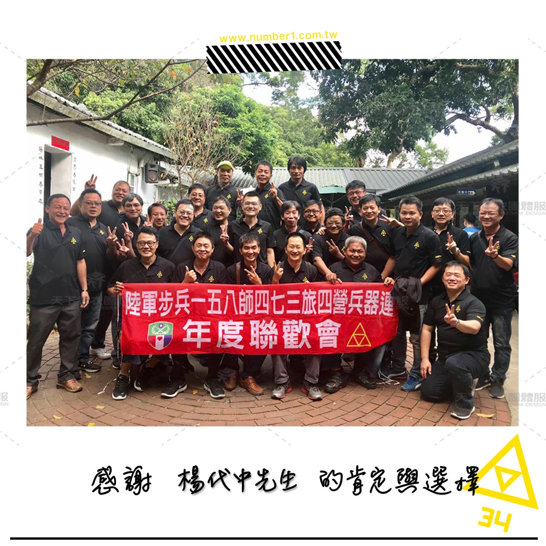 天下第衣團體服版權所有 天下第衣團體服版權所有